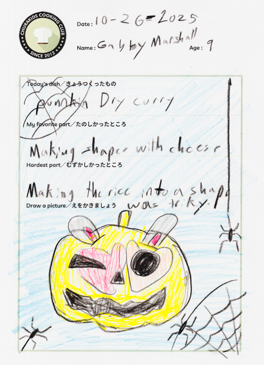 クッキングクラブ Vol.51 キッズジャーナル13枚目